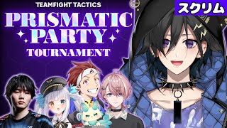 【TFT】 スクリム！チムA w/ 水無瀬 , 神楽めあ , AlphaAzur , しかめまどか , summertimer【 奏手イヅル