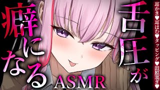 【ASMR/KU100】舌圧責めでとろとろ耳奥マッサージ体験♡睡眠導入/吐息/タッピング/癒し【Ear Massage/Whispering