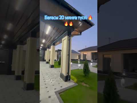Нұртастағы нұрын төккен зәулім сарай ❤️🔥👍🏡 80% дайын бұйырсын қазағыма әмин #реалтишымкент