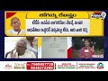 LIVE🔴-చేతులెత్తేసిన జోగయ్య..పవన్ కీలక నిర్ణయం..? | Hari Rama Jogaiah Letter To Pawan | Prime9 News  - 00:00 min - News - Video