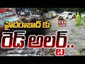 🔴Live: హైదరాబాద్ కి రెడ్ అలర్ట్ | Red Alert to Hyderabad | Heavy Rains in Hyderabad | ABN