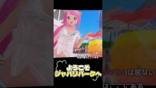 ビーチでジャパリパーク🎵ホロナツパラダイス