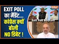 Lok Sabha Election 2024: एग्जिट पोल से पहले किसकी धड़कन बढ़ी? PM Modi | Congress | 4 June