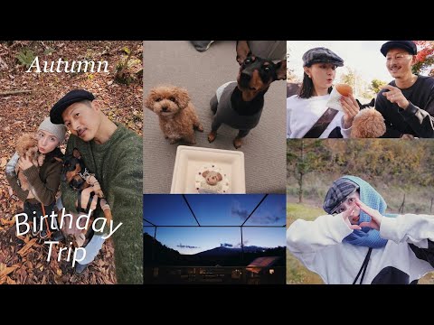 秋の幸せいっぱいVlog : 大事な家族の誕生日をお祝い✨まるで絵本のようなカフェ/お誕生日プレゼント/パン屋さんに寄り道🥐