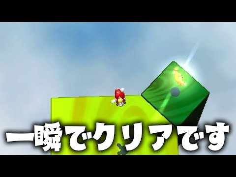 真夏の暑さに脳がやられた沼マリオ集【スーパーマリオサンシャイン】