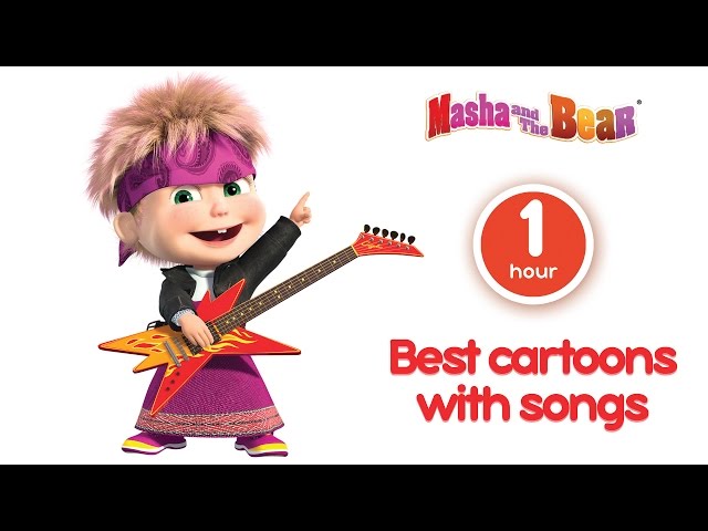 Masha and The Bear - Best cartoons with songs! Cartoon compilation for kids (1 hour)