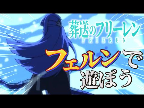 【エピックセブン】フェルンをどう使おうかのサムネイル