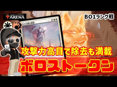 【MTGアリーナ】駆け抜けるトークン群！ボロストークンでランク戦！#MTGAゲーム実況 ゲーム実況