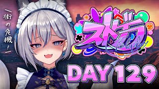 【#ストグラ】DAY 129┊魚往左往🐟ˊ˗【稲荷いろは/イナイロハ】