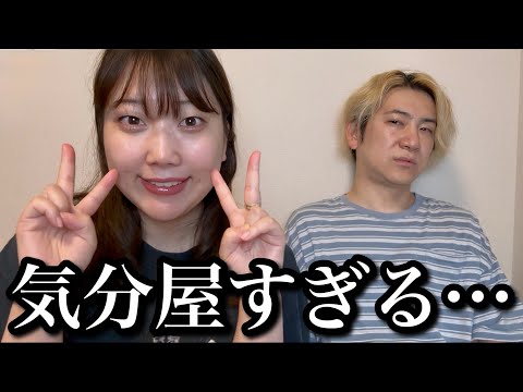 気分にムラがありすぎて彼氏に振られてしまった人