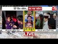 Uttarkashi Tunnel Rescue: 17 दिन बाद जीत गई जिंदगी | Uttarakhand | CM Dhami | PM Modi | Aaj Tak LIVE