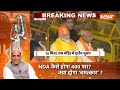 PM Modi Ayodhya Road Show: अयोध्या में पीएम मोदी की भव्य रोड शो..लाखों की भीड़ शामिल | News  - 01:10:16 min - News - Video