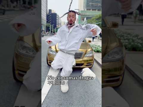 ヤクブーツはやめろパート2【Stop doing drugs,Nimm keine drogen,Nocon sumas drogas,不要吸毒】#shorts