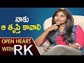 'I am not a Routine Heroine' : Actress Anjali  : Open Heart With RK