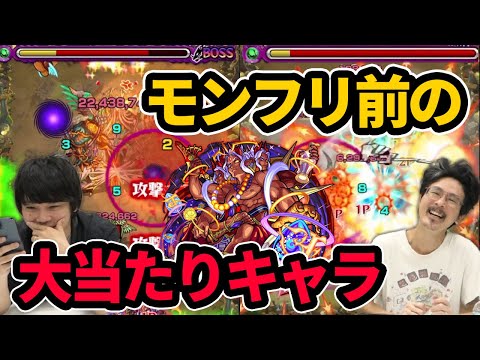 【モンスト】超絶強化きた！殴り火力＆友情どちらも申し分なしの大当たりキャラ！ブラフマー獣神化改使ってみた！【なうしろ】