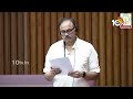 Konidela Nagababu First Speech in AP Legislative Council | శాసన మండలిలో నాగ బాబు ఫస్ట్ స్పీచ్ | 10TV - 04:20 min - News - Video