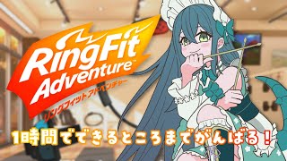 〚 RFA 〛運動の時間だ——〚 十河ののは / にじさんじ 〛