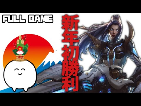 LOL - 元日ランクで新年初勝利！今シーズンこそ目指せチャレンジャー！