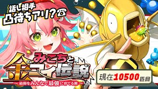 【 ポケモンルビー 】色違い耐久21日目🎣みこちと金コイ伝説～最弱からみんなで最強に育てる旅～【ホロライブ/さくらみこ】