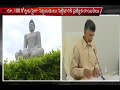 Amaravati Name Confirmed for AP's New Capital at Cabinet Meeting