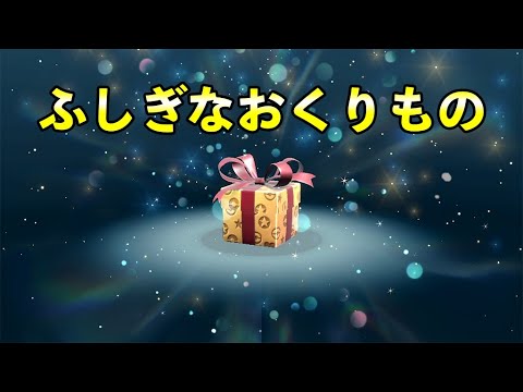 ホビーの動画サムネイル - 【ポケモンSV】ふしぎなおくりもの日本一記念配信決定！
