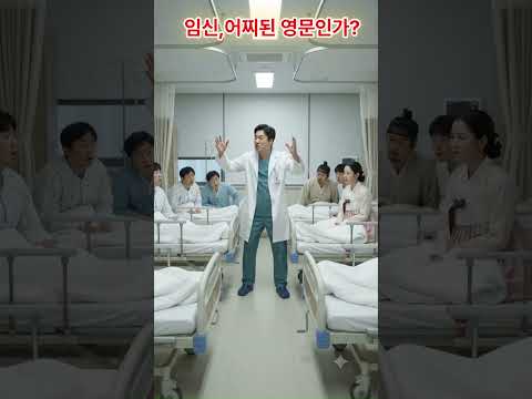 7입원환자,#웃음,#유머,#웃음치료,#스마일,#웹툰유머,#<strong>fun</strong>,#humor,Made with,#Google ,#Gemini,#veo3