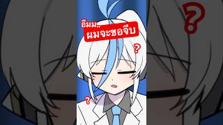 ขอจีบบ..?