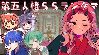 【 第五人格 】ひさしぶりの第五人格だし、ひっっっっっさしぶりの55ランクマ #identityv 【 Vtuber 】