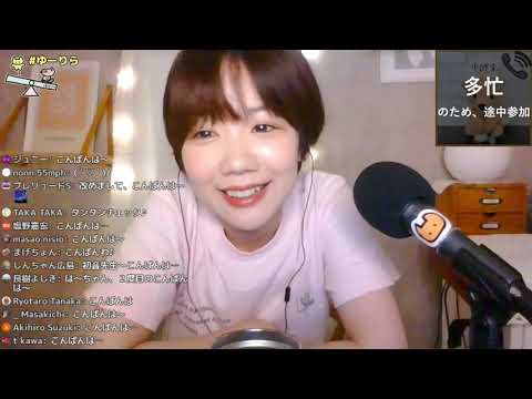 【生配信】ゆーりら 9月19日(日)【コンビニ食レポ】