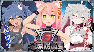 【地球防衛軍6】追加ミッション「Lost Days」やるよー！！！#13【猫宮ひなた/隠神こかげ/八尋けい】