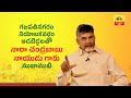 Chandrababu interacts with the women of Gajapatinagar constituency- Live