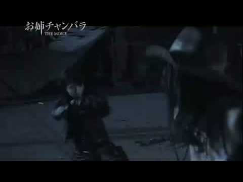 Oneechanbara: The Movie'