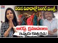 వరుస వివాదాల్లో సింగర్ మంగ్లీ! | Mangli Serious Warning from T-Activists | Bailona Balli Issue