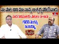 Mama : అది నాకు దేవుడు ఇచ్చిన వరం | Goreti Venkanna Exclusive Interview | Episode 2 | hmtv