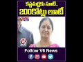 కస్టమర్లకు సూటి   200కోట్లు లూటీ | Sri Lakshmi Enterprises Scam | V6 News  - 00:57 min - News - Video