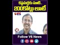 కస్టమర్లకు సూటి   200కోట్లు లూటీ | Sri Lakshmi Enterprises Scam | V6 News