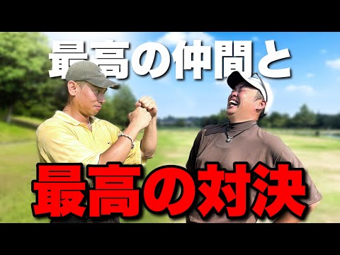 【スーパーバーディ炸裂】両者一歩も譲らない、最高の闘いに！楽しく真剣、これがやすゴルTVの真骨頂【ジュミ対やす第2話】