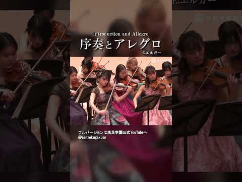 序奏とアレグロ