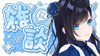 【雑談】9月ももうすぐ終わるけど、最近調子どう？【パレプロ／七海ロナ】