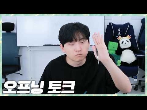 오늘도 바반끼로 <strong>시작</strong> 카페탐방 오프닝 <strong>토크</strong> 2026.10.7 풀영상
