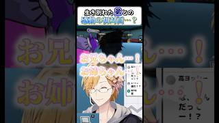 生き別れの弟と宇宙で再開！？でも〇しあう運命に…【 AmongUs 3D / 神田笑一 / フミ / 鴉紋ゆうく / にじさんじ 】