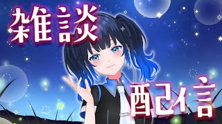 【#雑談】秋の夜長に雑談配信！「社畜川柳」読みながらお話しましょ！初見さん大歓迎！【波澄りお】 #shorts #vtuber