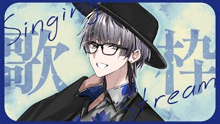【歌枠】初見さん大歓迎！久々のあの曲もやっちゃうか。【Actors To Live!/小夜鳴ミオ】#vtuber