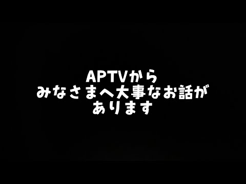 【謎のX登場】みなさまに大事なお話があります【ご報告】