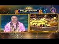 శ్రీవారి నిత్యపూజలివిగో || Srivari Nitya Poojalivigo || 01-12-2023 || SVBC TTD  - 06:52 min - News - Video