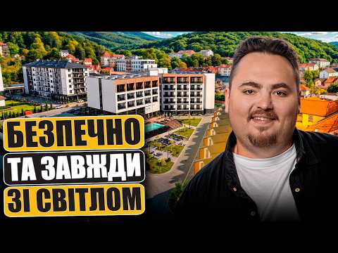 Пасивний дохід та ідеальний запасний аеродром у безпечному Закарпатті