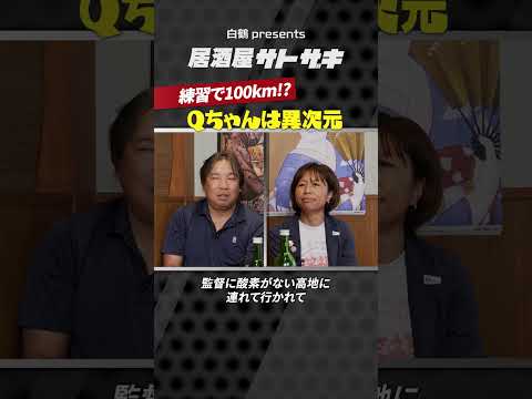 フルマラソン中、ずっとランナーズ・ハイ？！あのレジェンドの凄さを福士が語る！