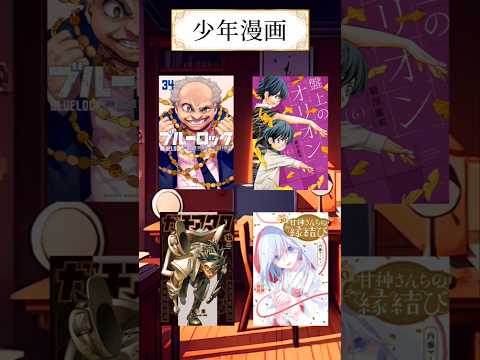 【新刊情報】6/16~6/22発売漫画&小説まとめ #shorts