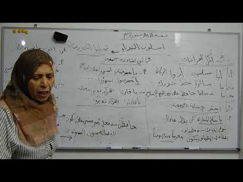 حل تدريبات اسلوب النداء للصف التاسع