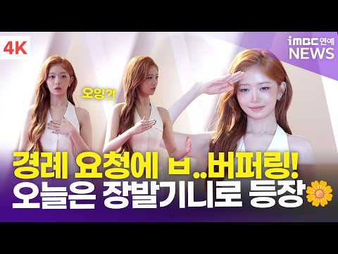 🫡💕  | IVE REI <strong>에이지투웨니스</strong> 포토콜